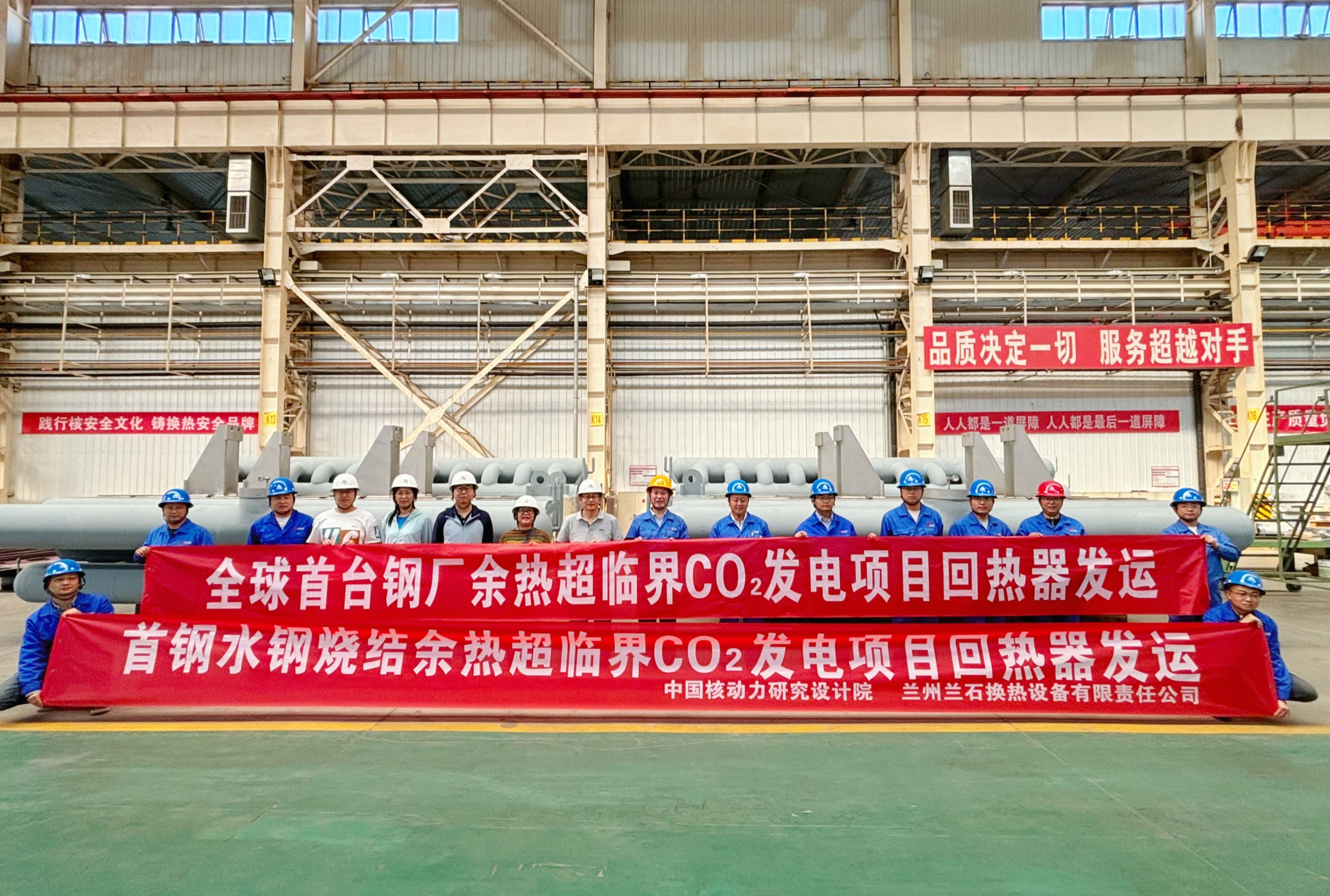 重磅！兰石集团高效节能换热装备助力全球首台商用超临界二氧化碳发电机组成功商运