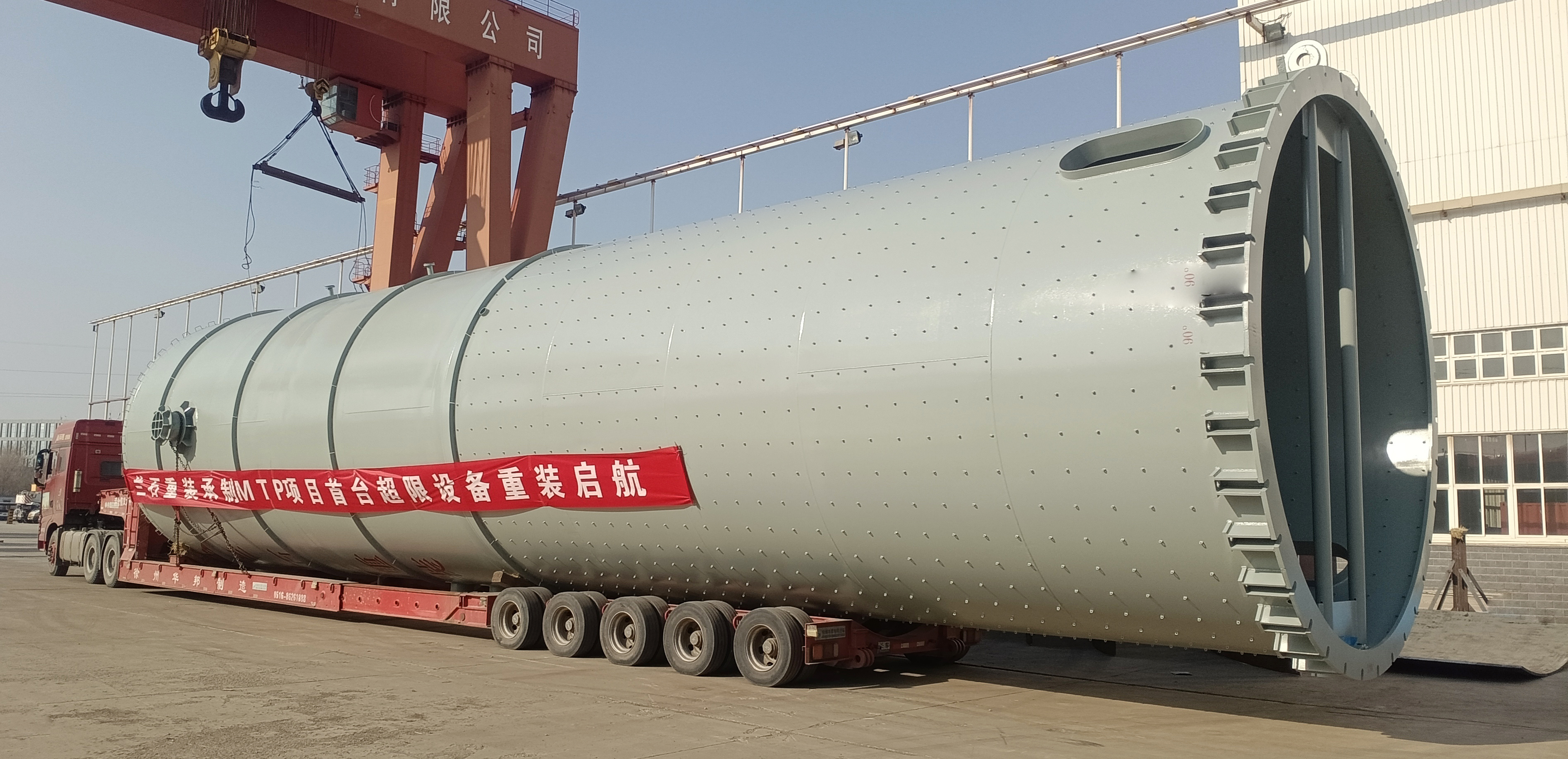 决胜“十四五”丨兰石重装公司承制国家能源集团宁夏煤业MTP技改项目完成首台设备交付吊装