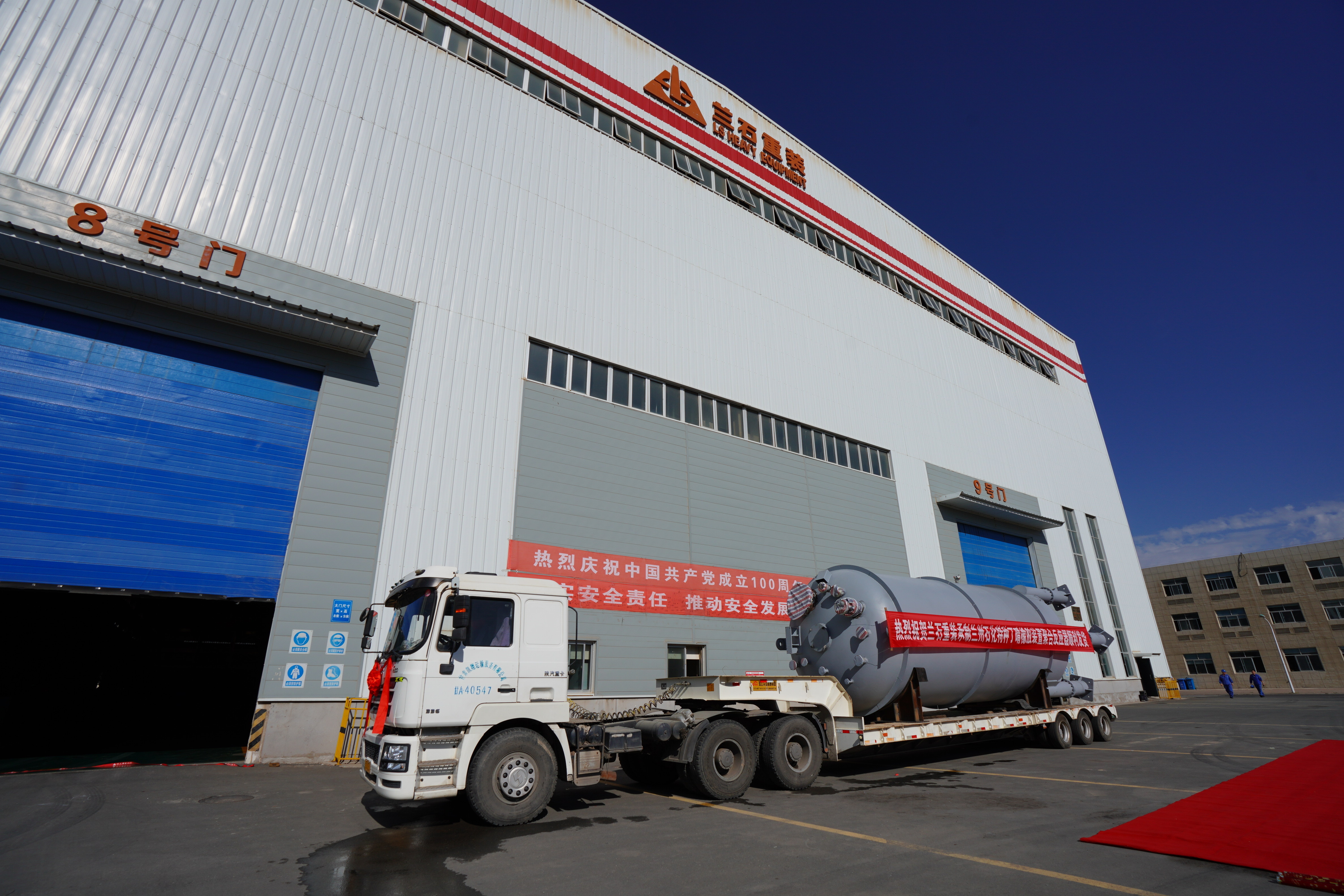 丁腈橡胶——聚合反应器 