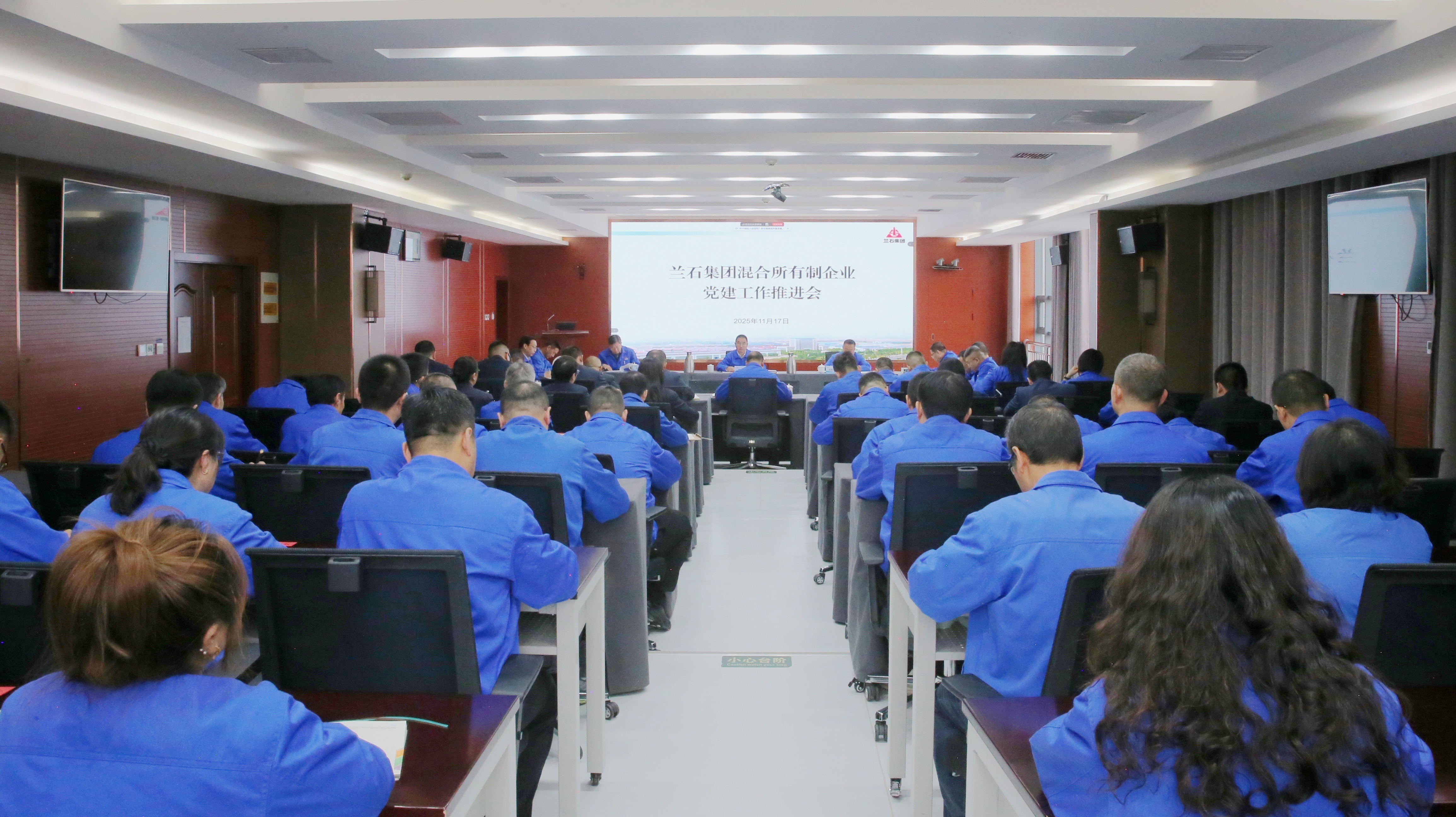 兰石集团召开混合所有制企业党建工作推进会