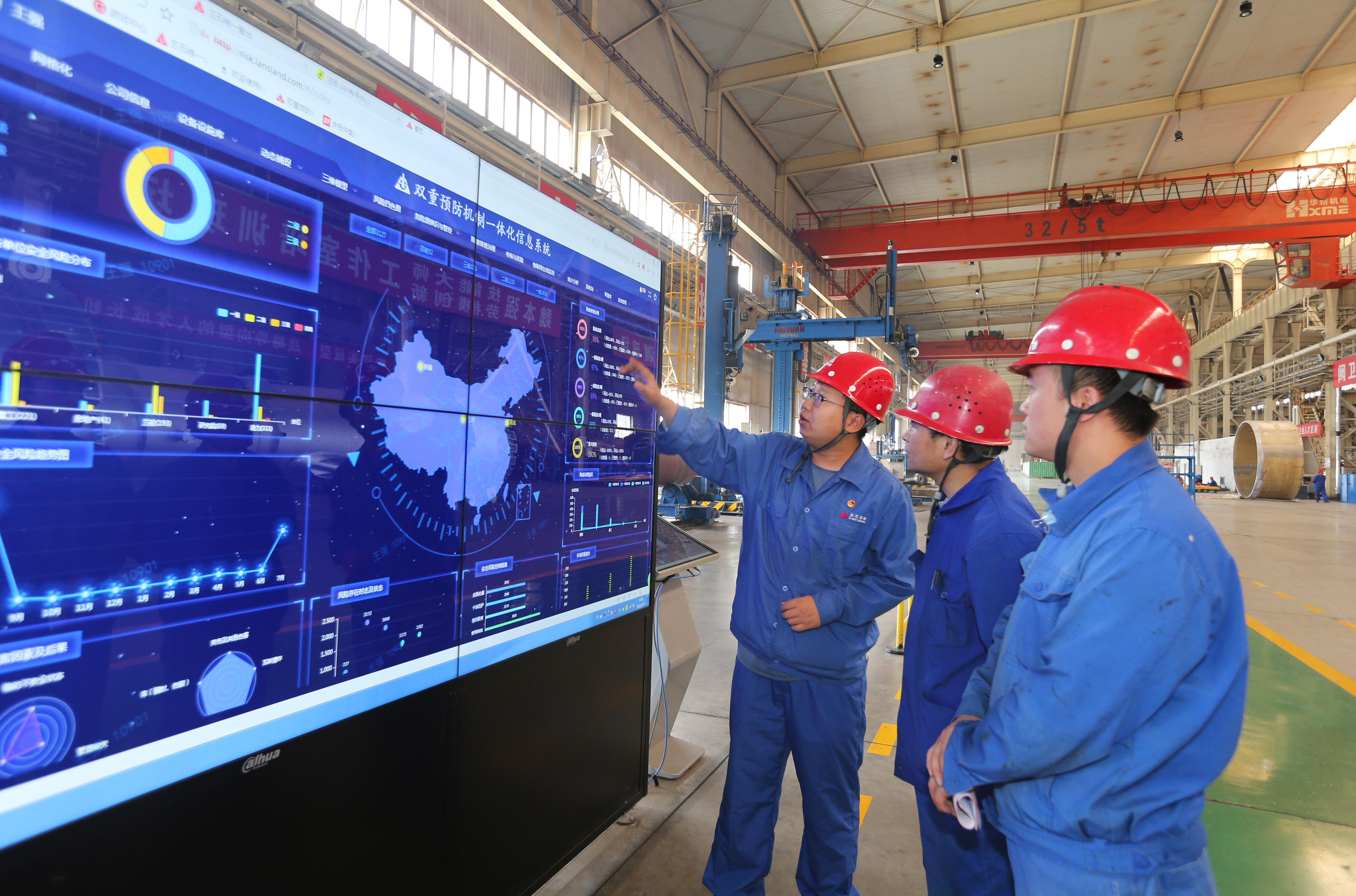 双重预防机制一体化信息系统