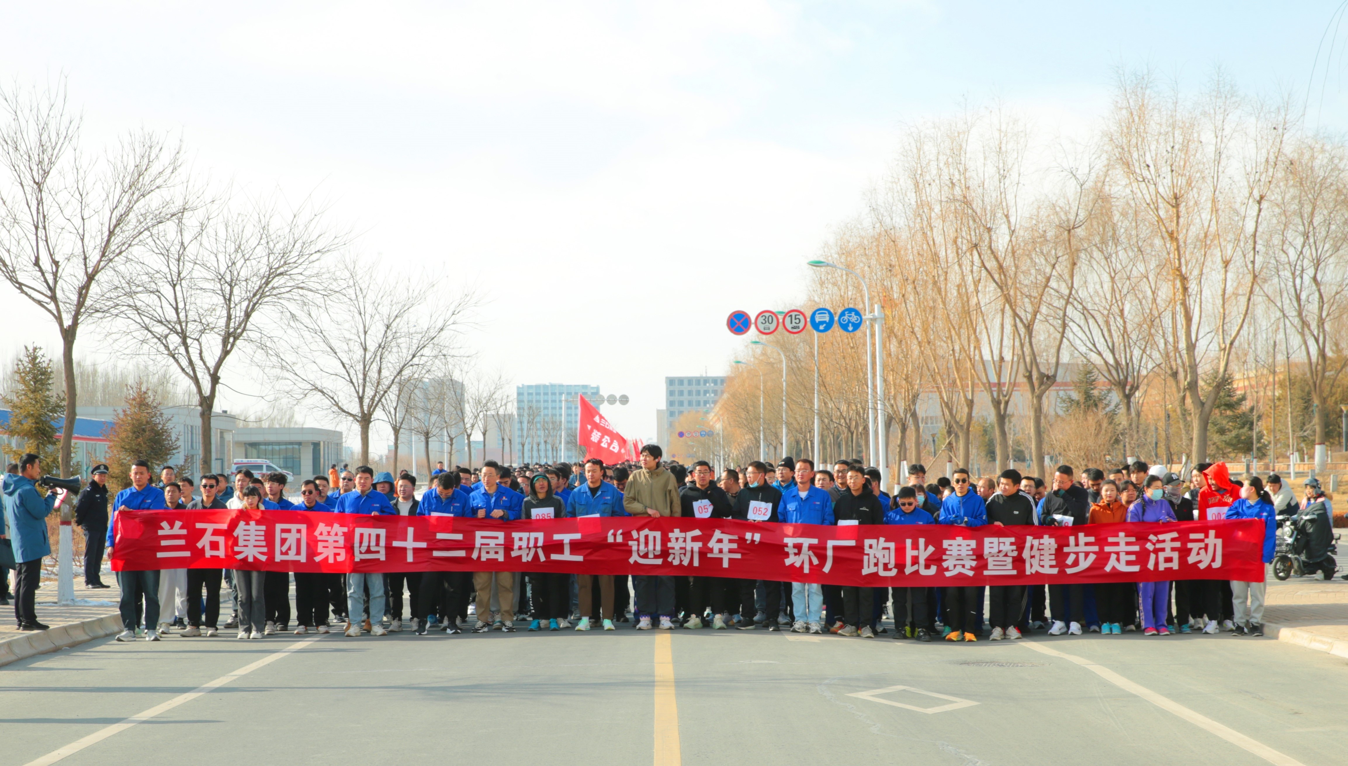 环厂跑比赛暨健步走活动