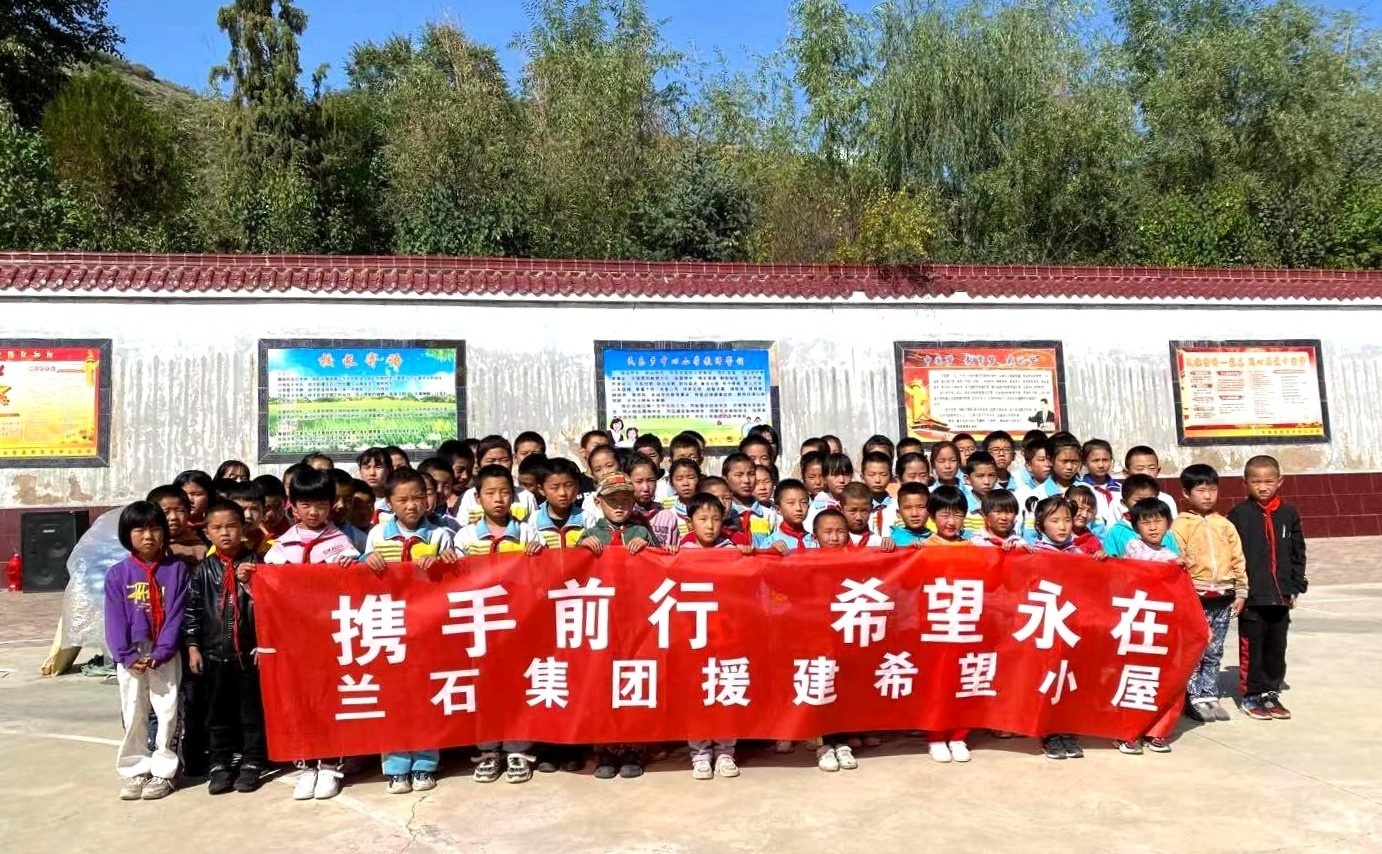 援建希望小屋s