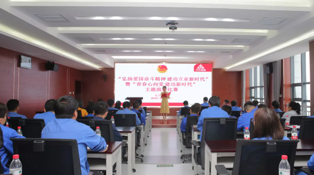 “弘扬爱国奋斗精神 建功立业新时代”暨“青春心向党 建功新时代”主题演讲比赛s