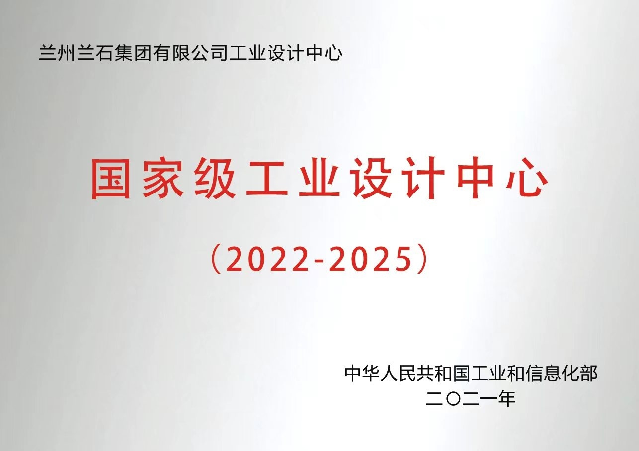 国家级工业设计中心