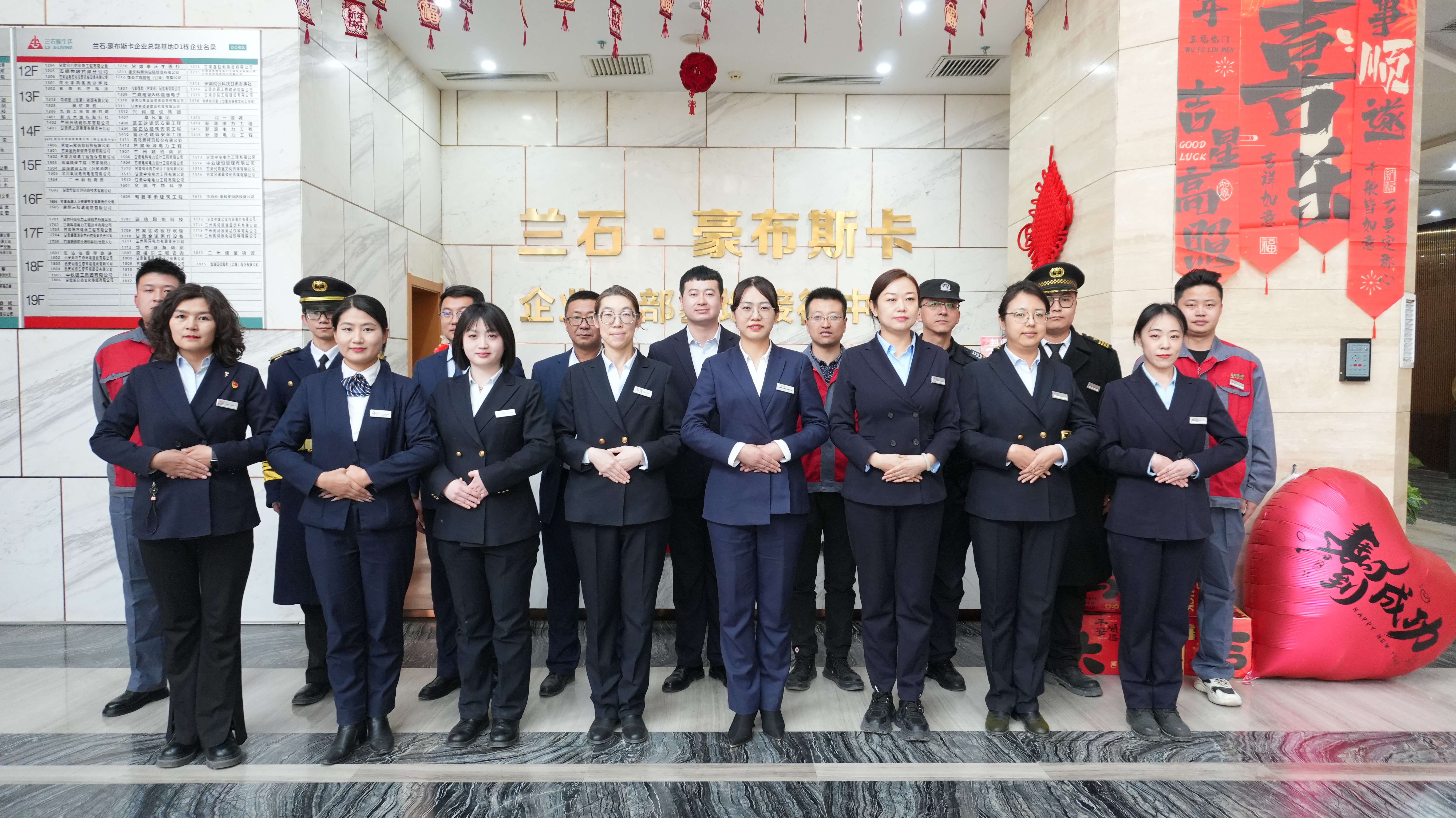 兰石集团2025年度先进集体：雅生活智慧服务公司豪布斯卡物业服务中心