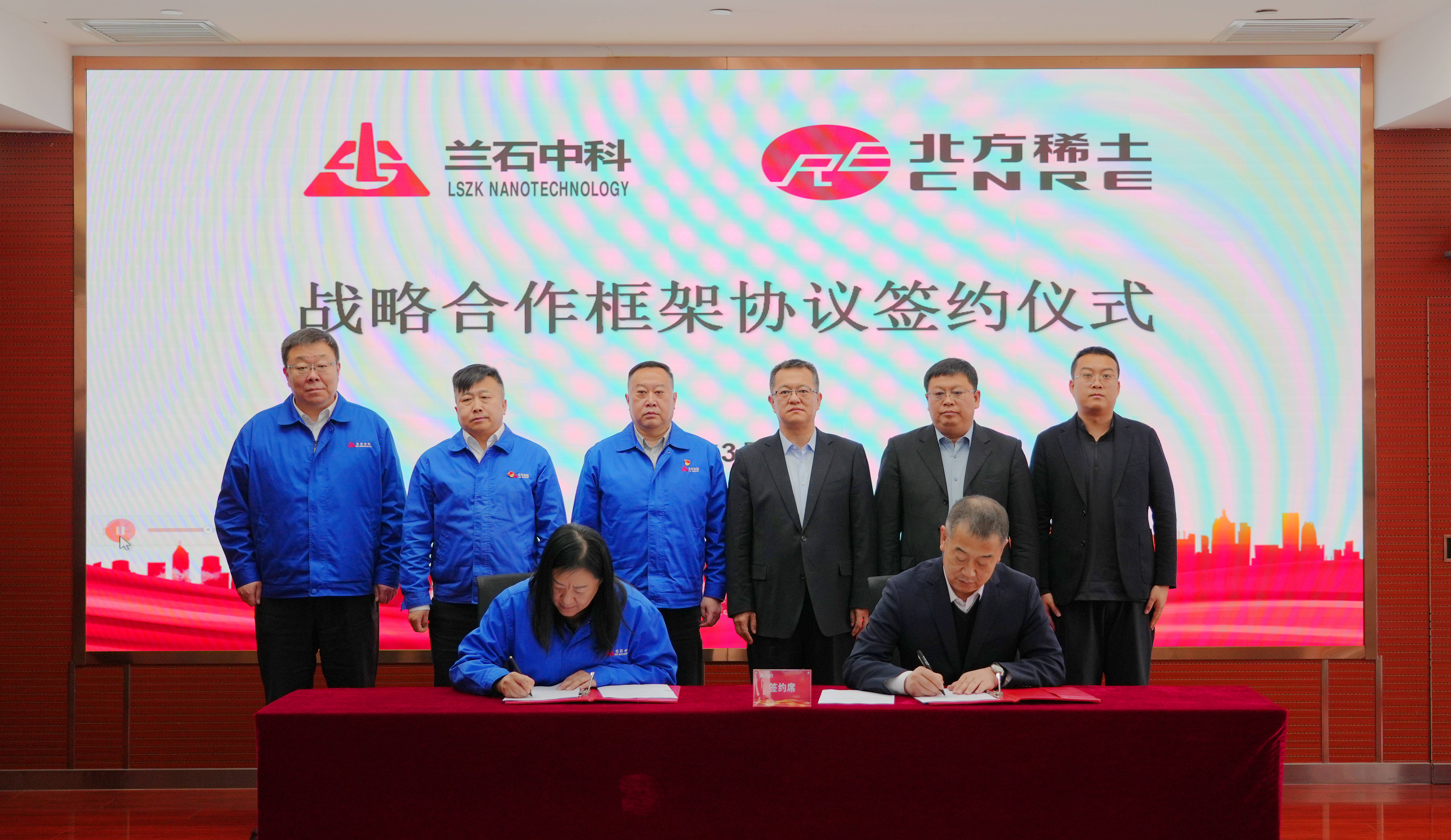 兰石中科与北方稀土正式签约 共促纳米稀土材料产业化发展