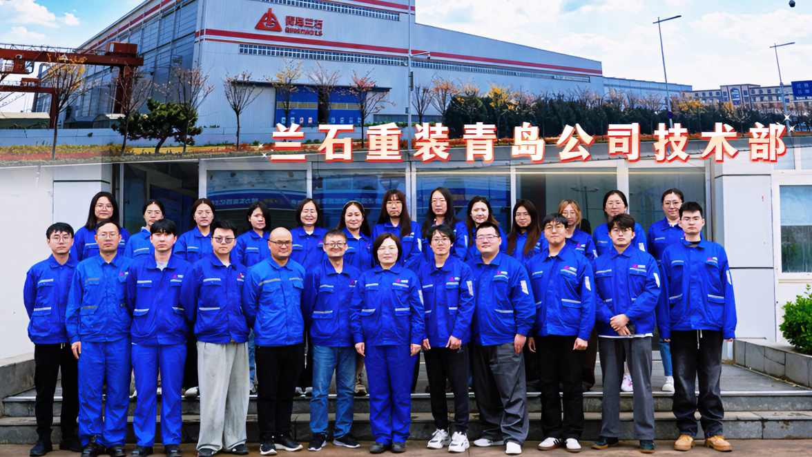 兰石集团2025年度先进集体：兰石重装青岛公司技术部