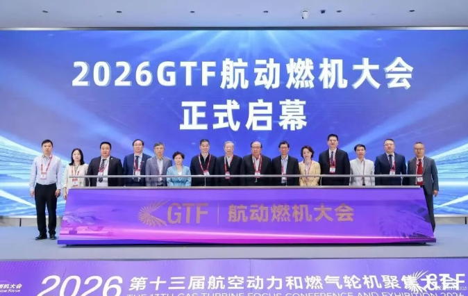 兰石集团“两机”领域最新应用成果亮相第十三届GTF航动燃机大会