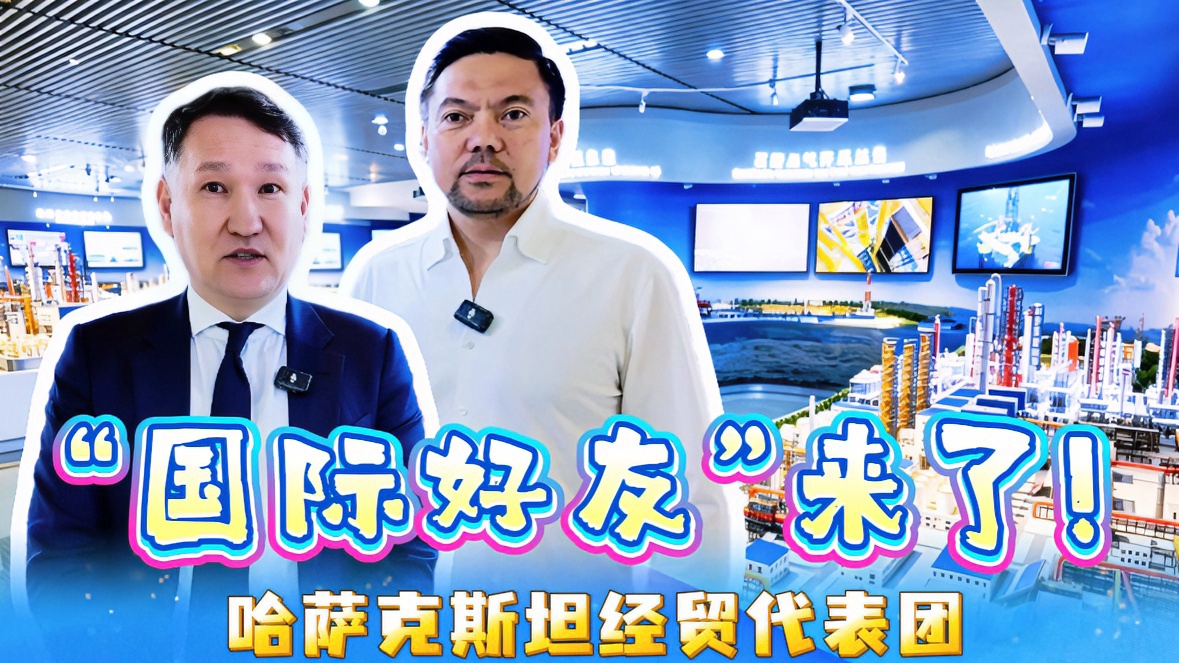 “国际好友”来了！哈萨克斯坦经贸代表团打卡兰石集团