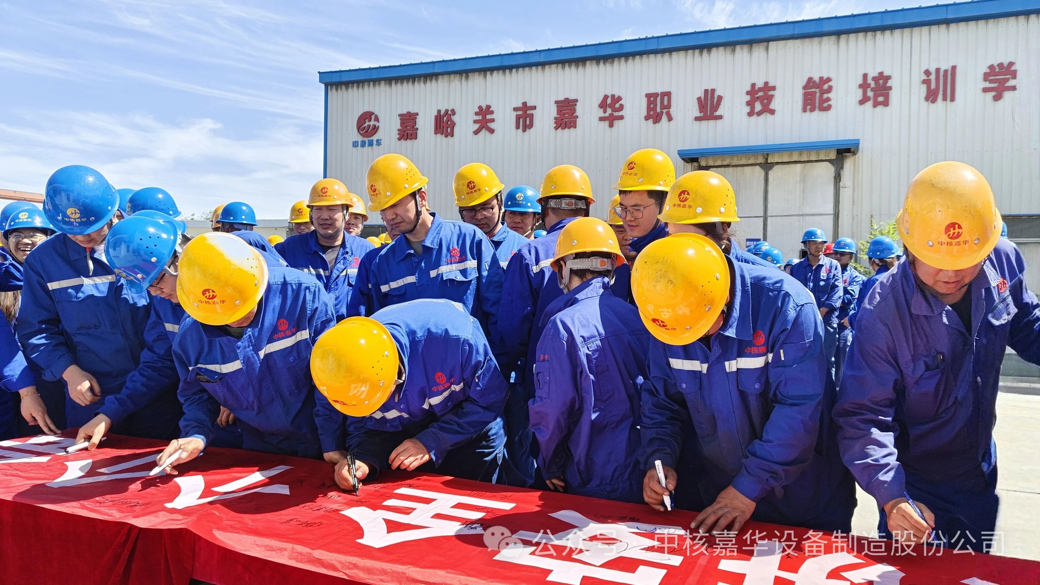 兰石集团2026年“安全生产月”活动全面启动