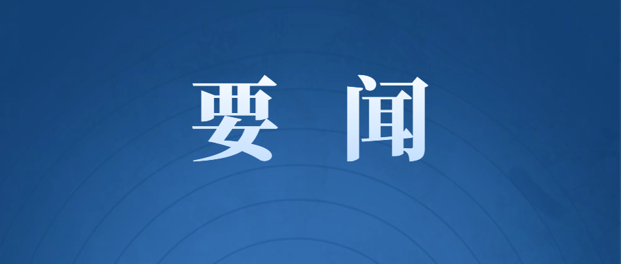 兰石集团召开防汛减灾专题会议