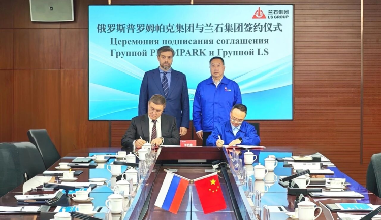 甘肃兰石集团与俄罗斯普洛姆帕克集团签订战略合作协议