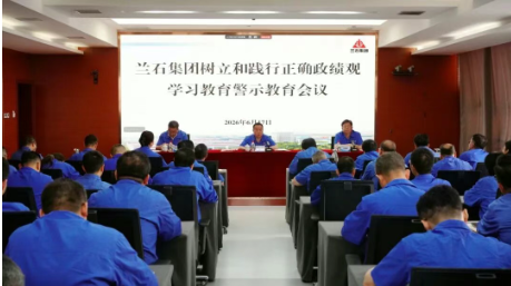 兰石集团抓实“五个结合”推动学习教育走深走实